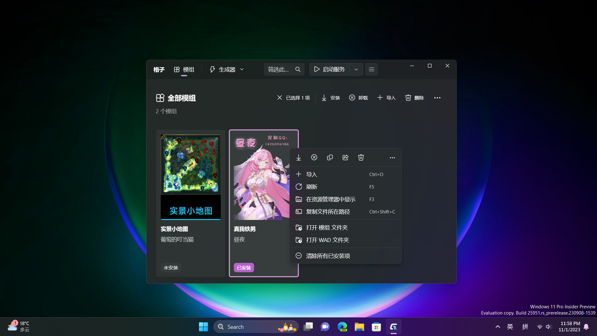 GZSkinsX 主模组列表